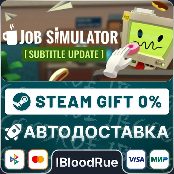 Job Simulator⚡️•RU/KZ/UA🎁STEAM AUTO, 0%