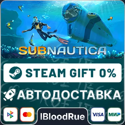 Subnautica⚡️•RU/KZ/UA🎁STEAM АВТО, 0%
