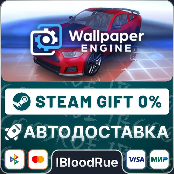 Wallpaper Engine⚡️•RU/KZ/UA🎁STEAM АВТО, 0%
