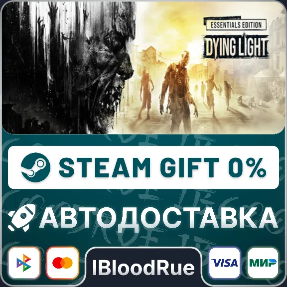 Dying Light Essentials⚡️+SELECT🎁STEAM•RU💳0% AUTO