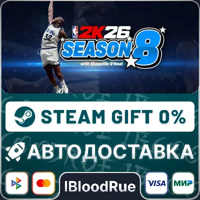 NBA 2K26⚡️+ВЫБОР🎁STEAM•KZ/UA💳0% АВТО