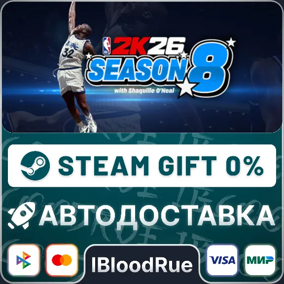 NBA 2K26⚡️+ВЫБОР🎁STEAM•KZ/UA💳0% АВТО