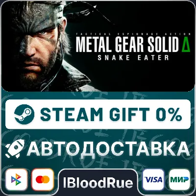 METAL GEAR SOLID Δ: SNAKE EATER⚡️+ВЫБОР🎁STEAM•KZ/UA💳