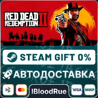 Red Dead Redemption 2 Ultimate ⚡️+SELECT🎁STEAM•RU💳0%