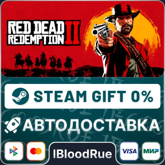 Red Dead Redemption 2 Ultimate ⚡️+SELECT🎁STEAM•RU💳0%