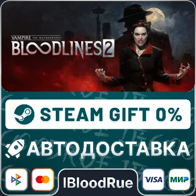 Vampire: The Masquerade - Bloodlines 2⚡️+ВЫБОР🎁STEAM