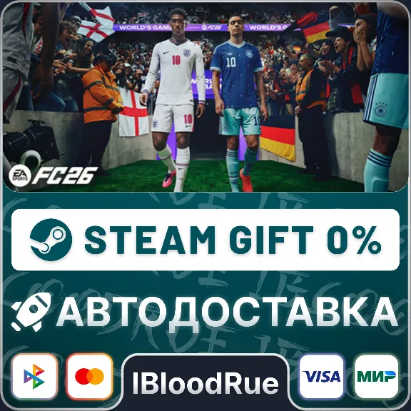 EA SPORTS FC 26⚡️+ВЫБОР🎁STEAM•МИР💳0% АВТО