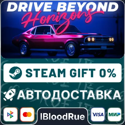 Drive Beyond Horizons⚡️+ВЫБОР🎁STEAM•RU💳0% АВТО
