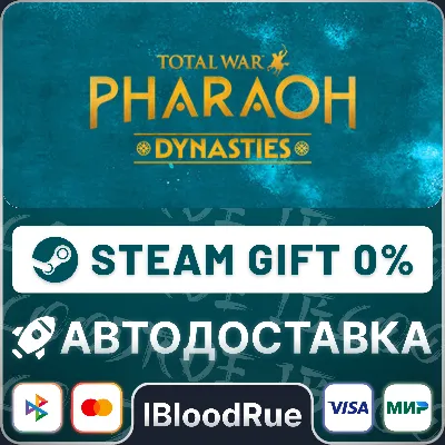 Total War: PHARAOH DYNASTIES⚡️+ВЫБОР🎁STEAM•RU💳0% АВТО