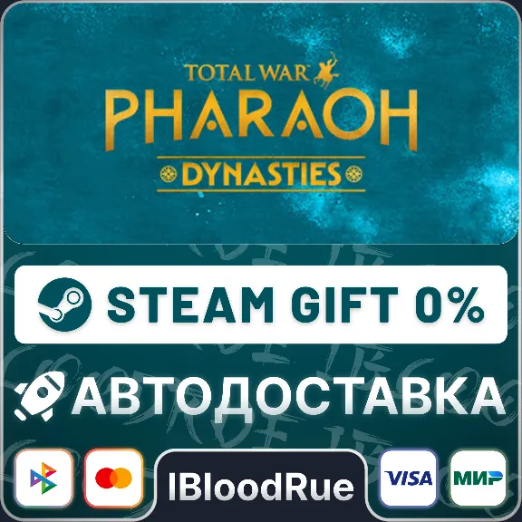 Total War: PHARAOH DYNASTIES⚡️+ВЫБОР🎁STEAM•RU💳0% АВТО