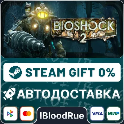 BioShock 2 Remastered⚡️+ВЫБОР🎁STEAM•KZ💳0% АВТО