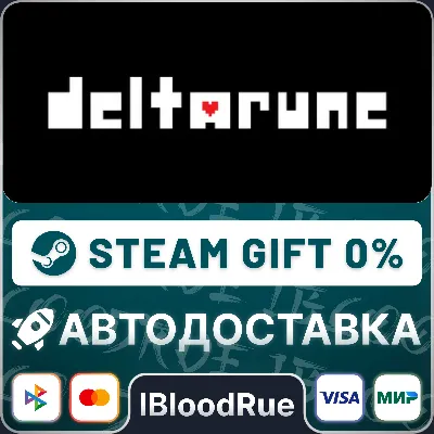 DELTARUNE⚡️+SELECT🎁STEAM•RU💳0% AUTO