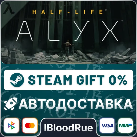 Half-Life: Alyx⚡️+SELECT🎁STEAM•KZ💳0% AUTO
