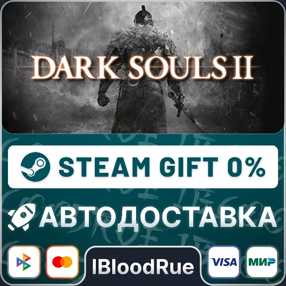 DARK SOULS™ II⚡️+ВЫБОР🎁STEAM•KZ💳0% АВТО