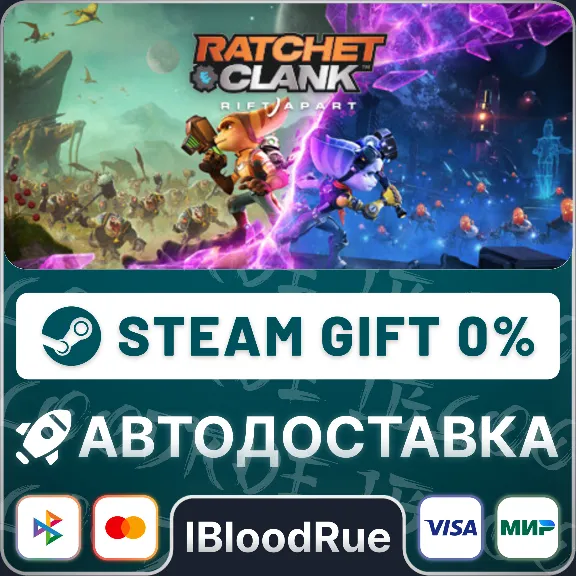 Ratchet & Clank: Rift Apart⚡️+ВЫБОР🎁STEAM•RU💳0% АВТО