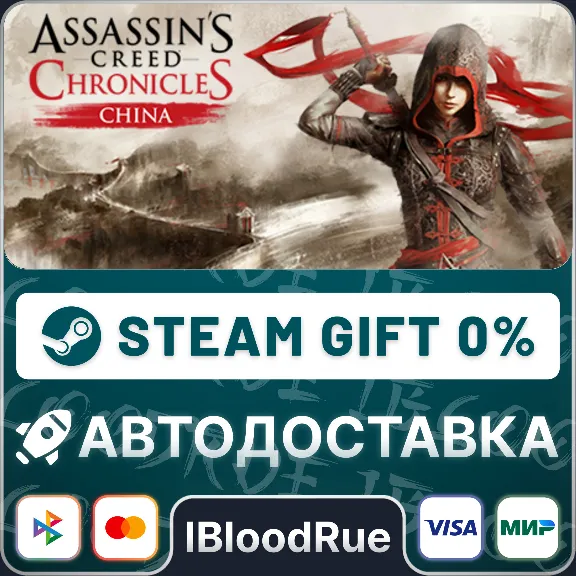 Assassin’s Creed Chronicles: Trilogy⚡️+ВЫБОР🎁STEAM•RU