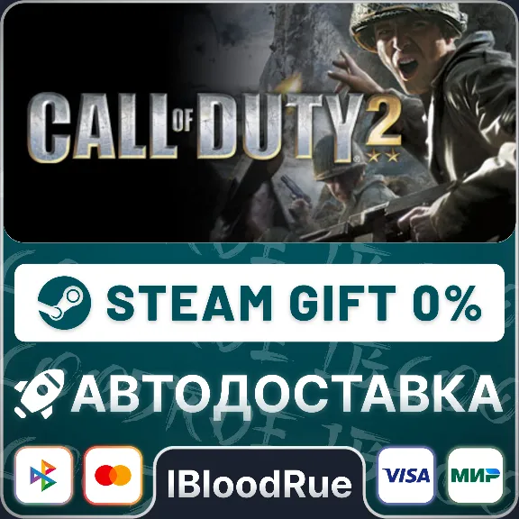 Call of Duty 2⚡️🎁STEAM•RU💳0% AUTO