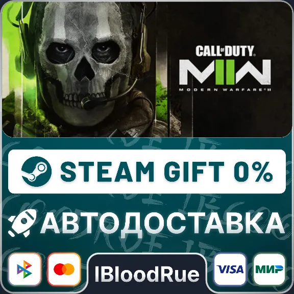Call of Duty®: Modern Warfare® II⚡️+ВЫБОР🎁STEAM•💳0%