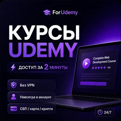 Udemy 🎓 Buy Any Course · Auto-Delivery · Into Your Account · 24/7