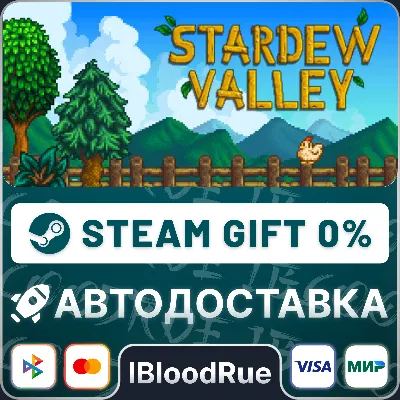 Stardew Valley⚡️+ВЫБОР🎁STEAM•RU💳0% АВТО