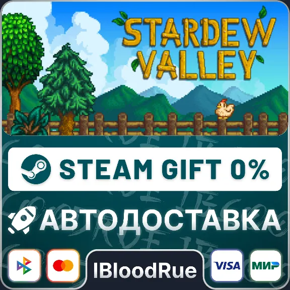 Stardew Valley⚡️+ВЫБОР🎁STEAM•RU💳0% АВТО