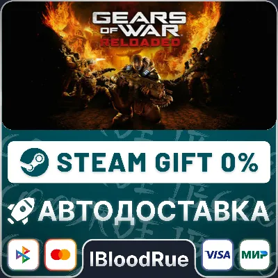 Gears of War: Reloaded⚡️+ВЫБОР🎁STEAM•RU💳0% АВТО
