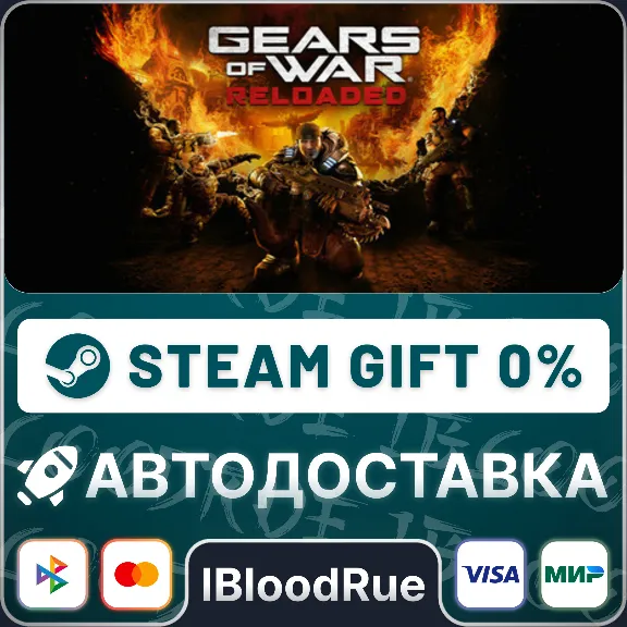 Gears of War: Reloaded⚡️+ВЫБОР🎁STEAM•RU💳0% АВТО