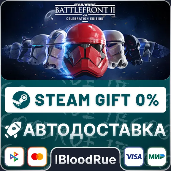 STAR WARS Battlefront II: Celebration⚡️+ВЫБОР🎁STEAM•RU