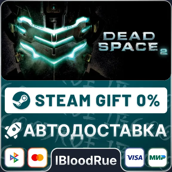 Dead Space 2⚡️+ВЫБОР🎁STEAM•RU💳0% АВТО