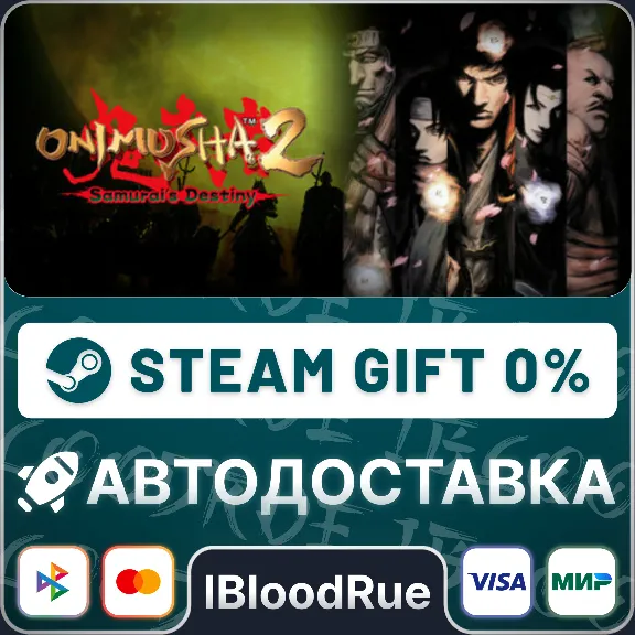 Onimusha 2: Samurai´s Destiny🎁STEAM•RU 💳0% AUTO