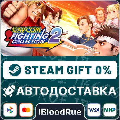 Capcom Fighting Collection 2⚡️+ВЫБОР🎁STEAM•RU💳0% АВТО