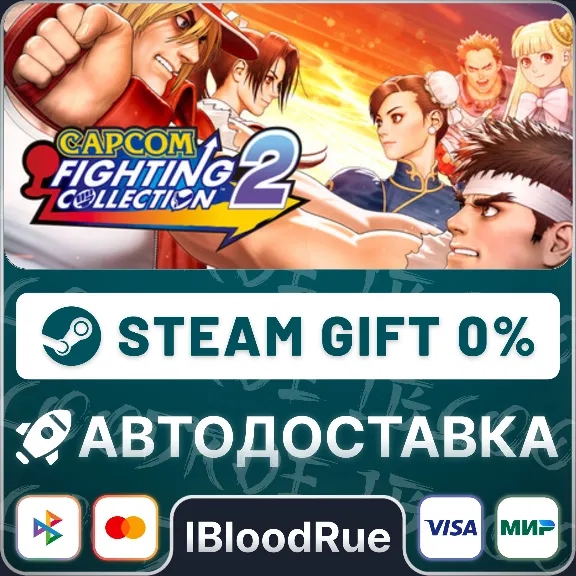 Capcom Fighting Collection 2⚡️+ВЫБОР🎁STEAM•RU💳0% АВТО