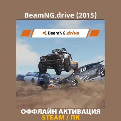 BeamNG.drive (2015)