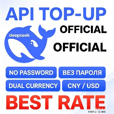 Пополнение баланса DeepSeek API | Без пароля | Быстро по QR | Официально,безопасно