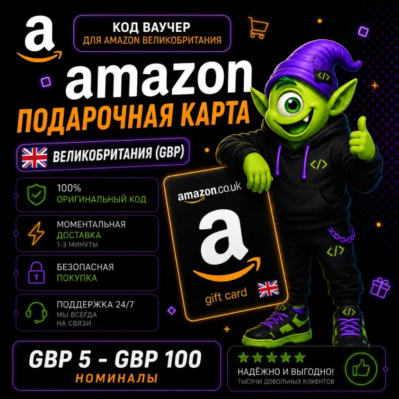 Amazon Gift Card (United Kingdom) 5–100 GBP | Automated 24/7 | No Fees