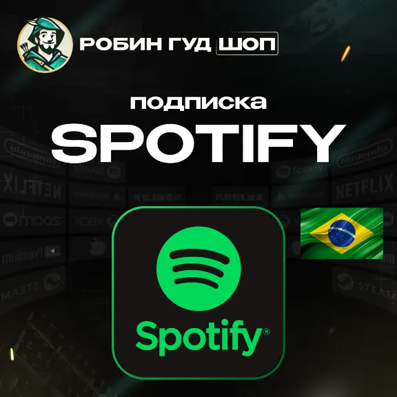 SPOTIFY PREMIUM БРАЗИЛИЯ 1 / 3 / 6 МЕСЯЦЕВ · КОД · МОМЕНТАЛЬНАЯ ВЫДАЧА