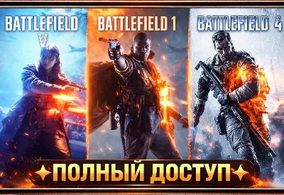 【EA APP】Battlefield V + Battlefield 1 + Battlefield 4 ✅ ПОЛНЫЙ ДОСТУП ✦ Online