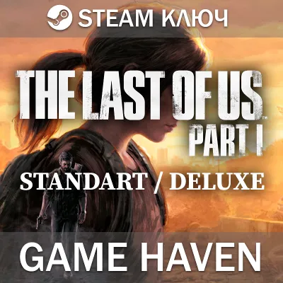 The Last of Us Part I - All editions - Steam Key CIS, NO RU/BY