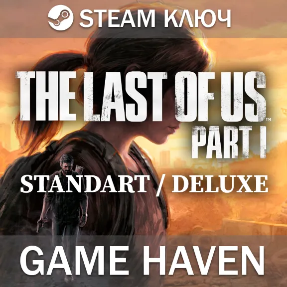 The Last of Us Part I - All editions - Steam Key CIS, NO RU/BY