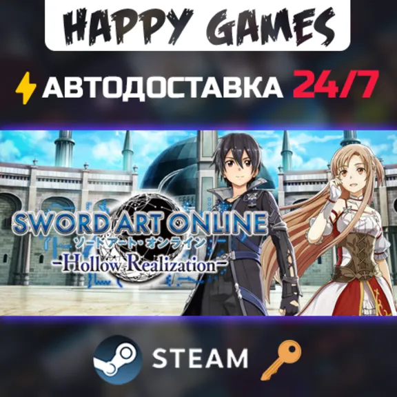 Sword Art Online: Hollow Realization Deluxe Edition Steam Key RU+CIS