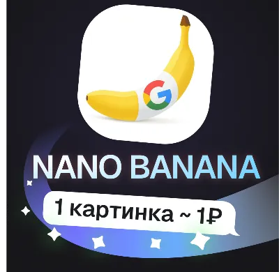 Balance Top-Up | API KEY | Nano Banana