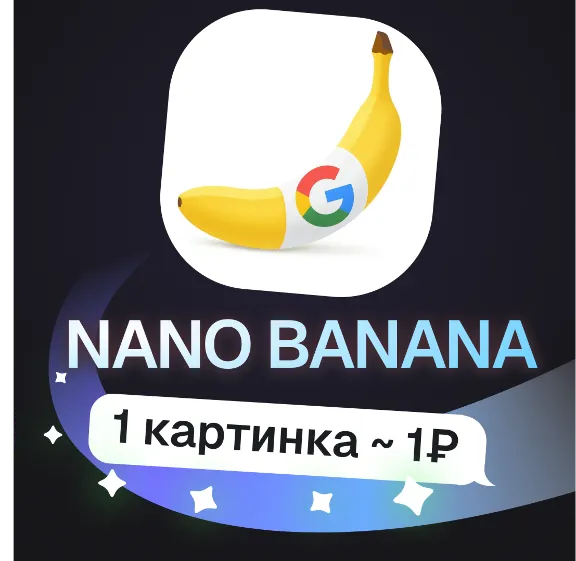 Balance Top-Up | API KEY | Nano Banana