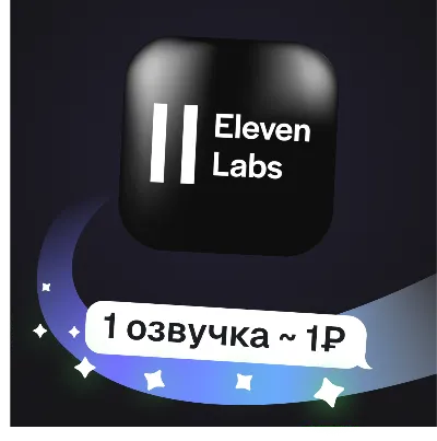 ElevenLabs TTS | Text-to-Speech & Voice Cleanup | Balance Top-up