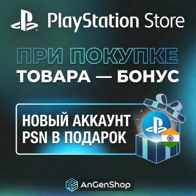 Карты пополнения PlayStation Индия 1000-12000 INR | Код