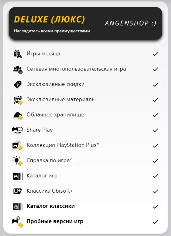 🧬 ПОДПИСКА PS PLUS+ | EA PLAY 1-12 МЕСЯЦЕВ 🎁 УКРАИНА + СКИДКИ👍