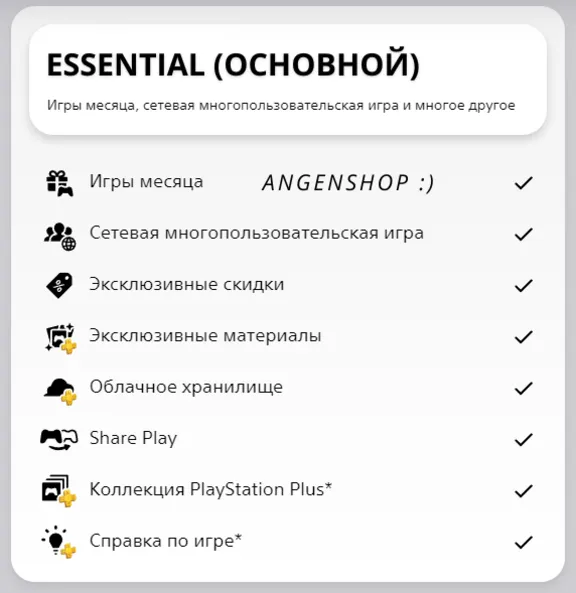 🧬 ПОДПИСКА PS PLUS+ | EA PLAY 1-12 МЕСЯЦЕВ 🎁 УКРАИНА + СКИДКИ👍