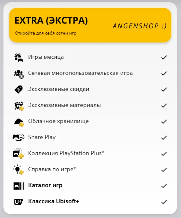 🧬 ПОДПИСКА PS PLUS+ | EA PLAY 1-12 МЕСЯЦЕВ 🎁 УКРАИНА + СКИДКИ👍