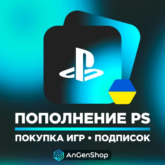 🧬 ПОКУПКА ИГР PS4/PS5 | ПОПОЛНЕНИЕ PS STORE+🎁 УКРАИНА GTA 6