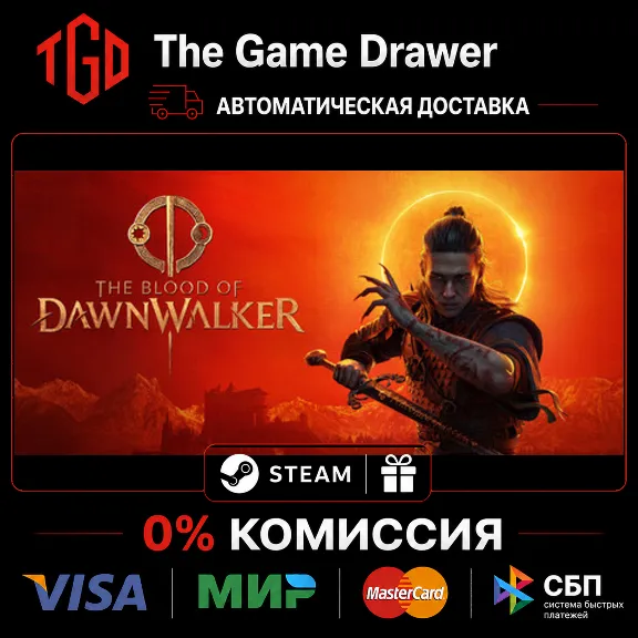🔥 The Blood of Dawnwalker | Steam Россия+KZ+UA+CIS+AR+TR+CN 🔥