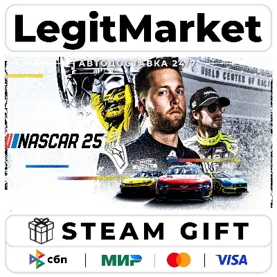 NASCAR 25 / Steam AUTO / РУ+МИР